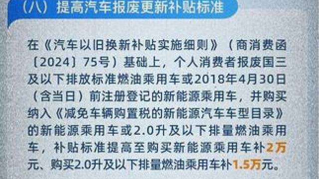#汽车以旧换新  补贴又升级了，这波我先冲为敬！＃大家9超混＃上汽大通G90  ＃腾势D9  #传祺