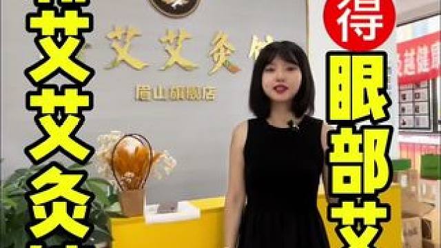 在眉山睡眠不好的，经常玩手机的看过来 #眉山 #艾灸 #同城好店推荐