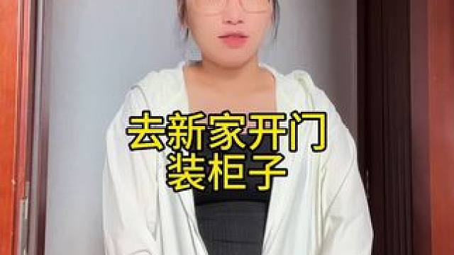 新家又一个大件装好了 主卧的地漏也修好了 明天进餐桌 等登科休息的时候我们再继续选东西#日常vlog