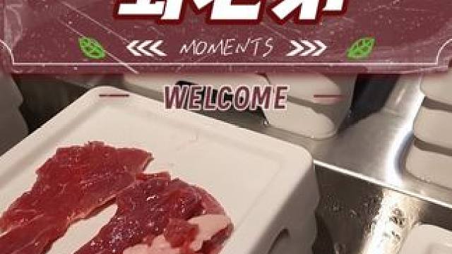 姜山吃个牛肉火锅自助才59？？？#牛肉火锅自助 #高性价比自助餐推荐 #爱就