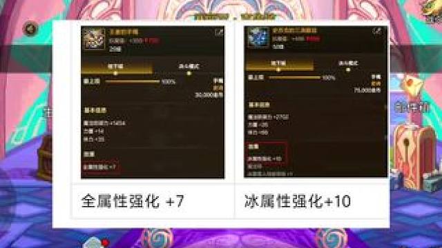 这件装备有没有分解#dnf手游 #dnf手游夏日版本 #我的dnf手游一周总结