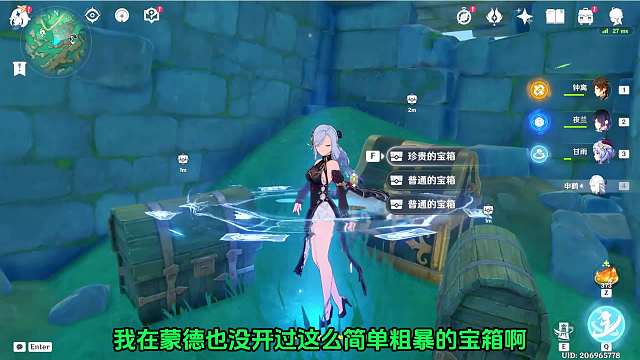 121. 真过年啊？！你让须弥策划面子往哪放！