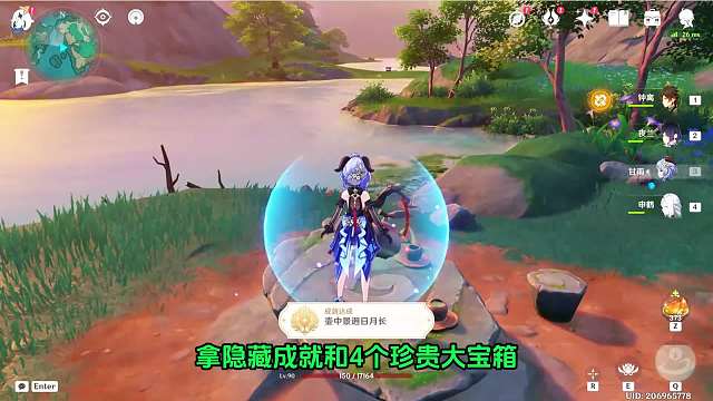 124. 提瓦特喝新年茶拿四个珍贵大宝箱！