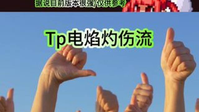 据说这套搭配目前嘎嘎猛，比出血流还猛！ #dnf地下城 #dnf雾神团本 #dnf #地下城与勇士