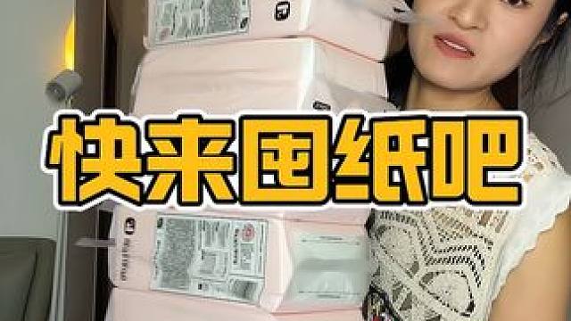 植护这个纸太好用了，而且29.9到手十一大提#超便宜超划算 #抽纸 #植护抽纸