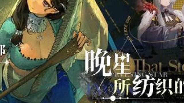 伽菈波那返场？不如水星的一个塑造#重返未来1999 #重返未来1999攻略