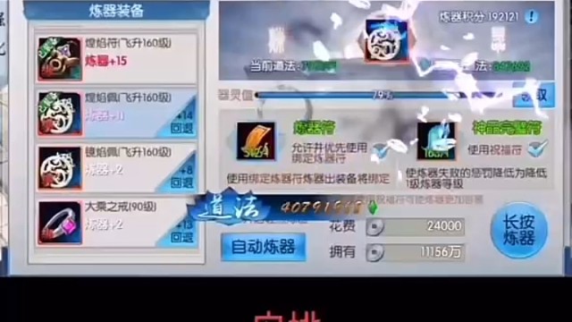 诛仙手游国际快乐服