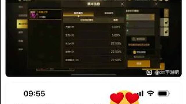 #游戏中的瞬间 #游戏日常 #旭旭宝宝 #dnf地下城 #dnf手游