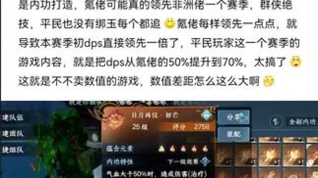 #游戏中的瞬间 #逆水寒手游 #随时随地逆水寒 #逆水寒创意工坊 #游戏日常