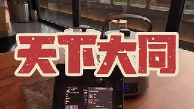 这是你们爱看的？#新石器时代 #设计案例分享 #旅游 #中古风格茶室 #茶空间布置