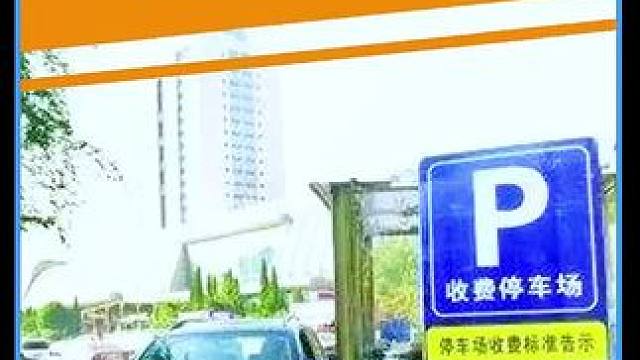没想到停车场也变成了素质检测器！#带你懂车 