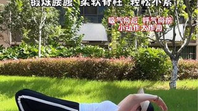 每天都会练习的滚背，越滚越轻松，锻炼腰腹有力，背部柔软不僵硬，一天都精神#滚背 #背部放松 #背部按