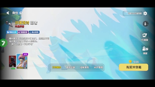 太空杀主播鲨神