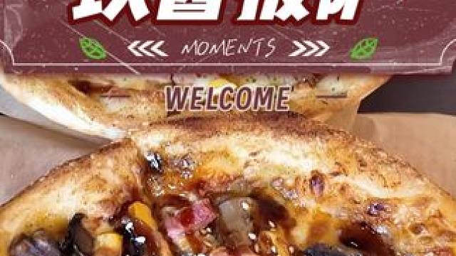 49.9两个7英寸pizza！这物价！比我大学时候还厉害！#艾特你的饭搭子请