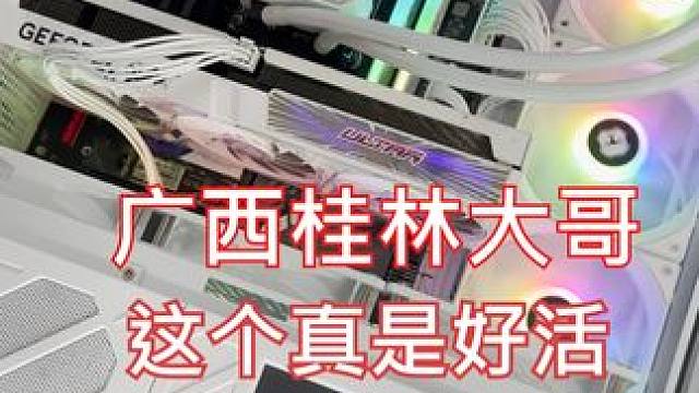 广西桂林兄弟这电脑，真是个好活呀 #电脑 #卖电脑 #芯片级维修