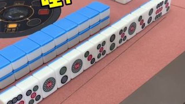 这是清一色小屁胡？？#富豪麻将  #麻将