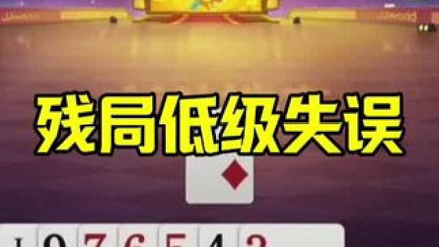 剩王炸直接投降，这操作真是没看懂，是个狠人 #jj斗地主最牛操作 #当代牌友的精神状态 #这操作都看