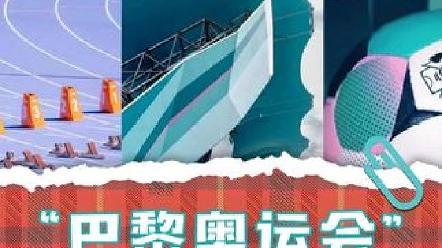 巴黎奥运会有自己的双面 #巴黎奥运会 #巴黎 #奥运会 #搞笑