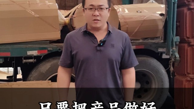 只有把产品做好，才不会辜负客户信任。