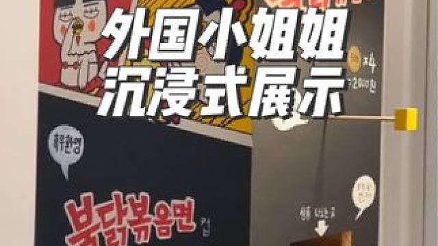 外国小姐姐沉浸式展示自制的拉面贩卖机#沉浸式 #解压#diy#极度舒适#海外生活