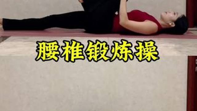 注意自然呼吸，后腰背放松，启动深层核心力量#瑜伽 #运动 ##小动作大作用