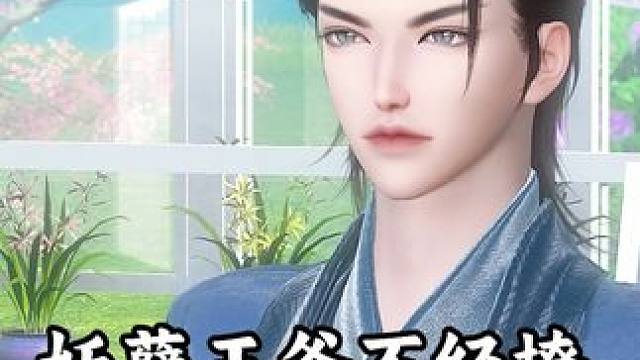 丫头她，动心了... #古言 #动漫 #穿越