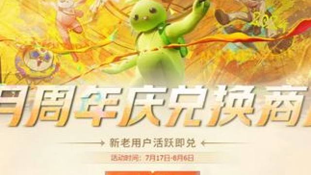 周年庆兑换小助手提醒#命运方舟 #命运方舟一周年 #寻找命运方舟最有才的你 #命运方舟新职业噬魂者 