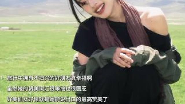 谢谢你让我记住这个世界！ #大西北 #拍照 #记录 #旅游