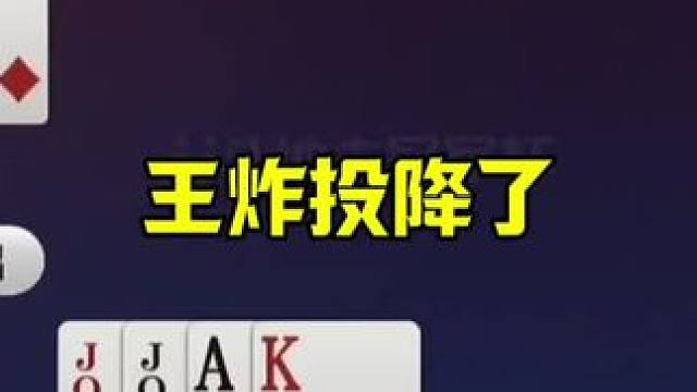 残局顶级藏牌，这操作太牛了，不服不行 #jj斗地主最牛操作 #当代牌友的精神状态 #这操作都看傻了