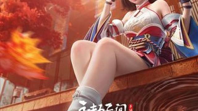 劫妹请来3位中华名匠为玩家打造大宝剑，全服赠送！72小时限时锻刀挑战，6项实战测试，谁能挑战成功？敬