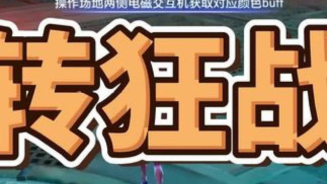 别说了，都转狂战吧ヽ(｀⌒´)ﾉ#晶核coa #游戏日常 #晶核全民星计划#晶核 #fyp