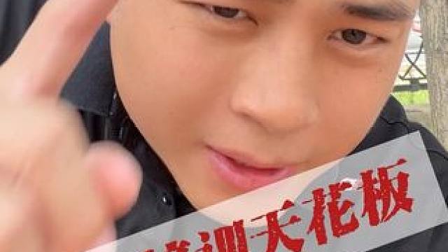 单招培训，学生眼中的天花板#河北单招 #高职单招 #升学规划