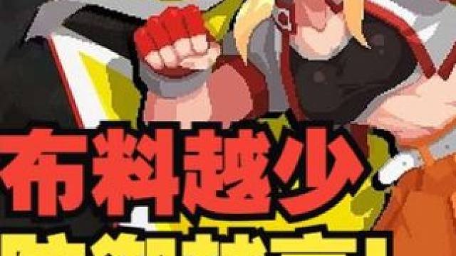 元气骑士免费送的这新角色一看就很“肉”！ #手游 #手机游戏 #元气骑士