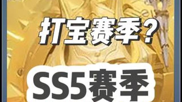 火炬之光无限搬砖凉了？S5赛季的宝在哪里