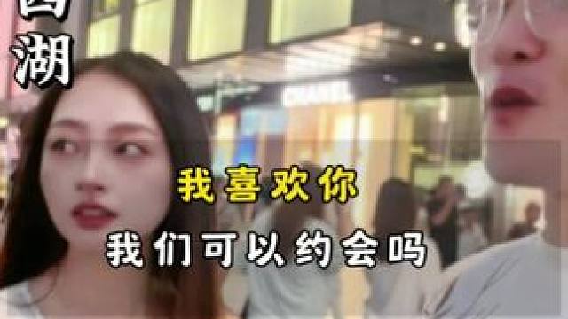 我喜欢你，可以关注吗#追女生 #撩妹 #直男必看 #情感#大数据推荐给有需要的人