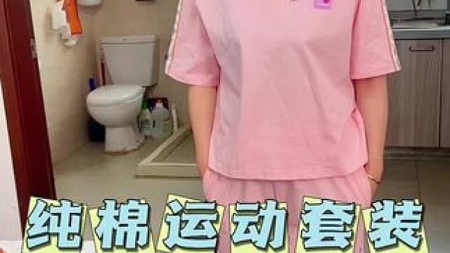 纯棉运动套装，好潇洒的套装！#时髦精 #舒适透气又凉快 #运动穿搭