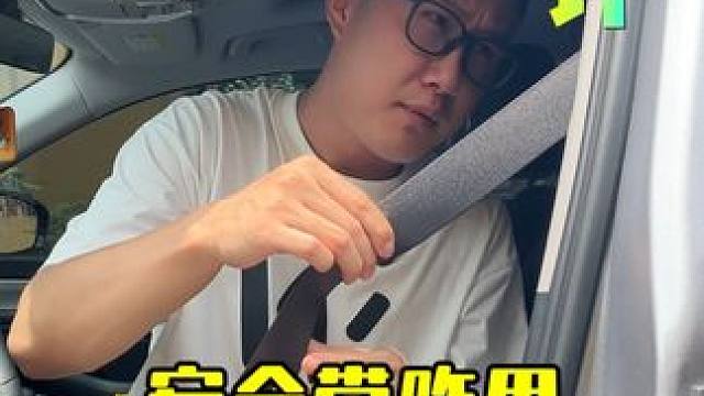 安全带小妙招你们都了解吗？ #测评 #安全带 #小妙招大作用