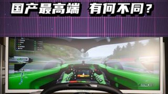 国产最高端有何不同？MOZA Vision GS测评，都有什么新花样？#赛车模拟器 #MOZA #f
