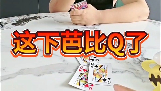 姜还是老的辣？