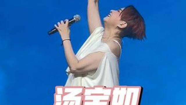 #音乐现场 #演出现场  #经典老歌   #汤宝如 #缘份的天空# 汤记的经典话多唔算非常多，话少也