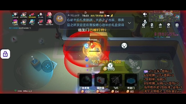 逃跑吧少年单开门