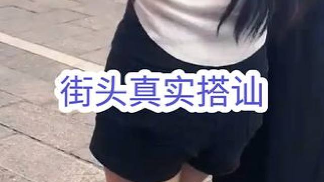 街头真实搭讪陌生小姐姐#搭讪 #追女生 #社交 #情感 #脱单