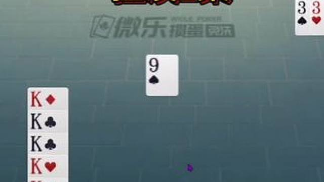 扯淡第2集 #斗地主 #棋牌游戏 #掼蛋