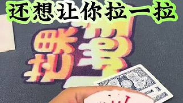 #斗地主 #扑克牌 #禁止赌博 有些牌很好，可惜拿不到地主