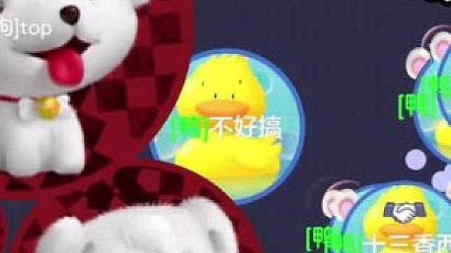 合的很好#球球大作战