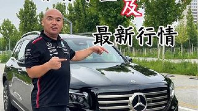 奔驰GLB推荐车型及价格
#买车那点事儿 #奔驰 #奔驰GLB