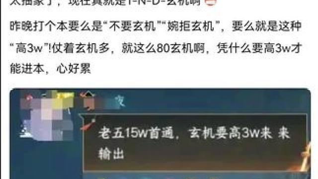 因为同时会有好多玄机申请，别的职业基本不会！#逆水寒手游 #随时随地逆水寒 #逆水寒创意工坊