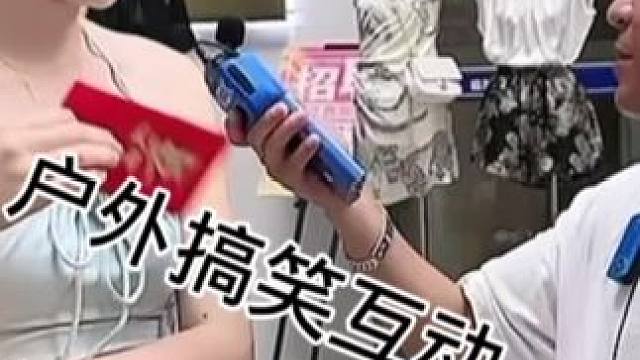 #搭讪美女 #街头采访 #一种很新很大胆的采访 #撩妹高手 #幽默段子