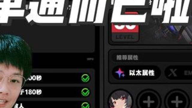 曾经你多让我煎熬现在我让你多痛苦 #绝区零 #绝区零公测 #绝区零艾莲 #单通深渊