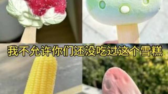 夏天来一瓶冰镇的桦树汁饮料，真是太过瘾了。#白桦树汁 #好喝不贵 #夏日饮品 #桦树汁